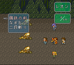 Romancing Saga 2 — screenshot