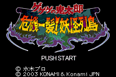Gegege No Kitarou - Kikiippatsu! Youkai Rettou — écran titre