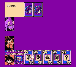 Dragon Ball 3 - Gokuuden — screenshot
