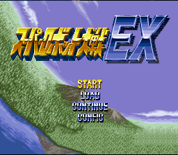 Super Robot Taisen Ex — écran titre