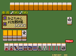 Bakatonosama Mahjong Manyuuki — screenshot