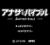 Another Bible — écran titre
