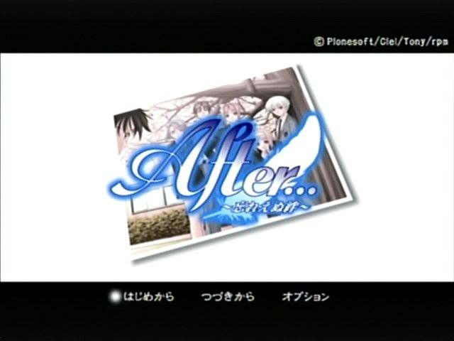 After... - Wasureenu Kizuna — écran titre