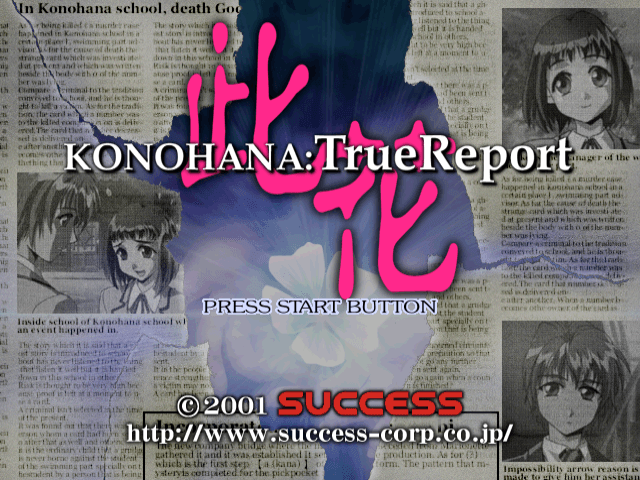 Konohana - True Report — écran titre