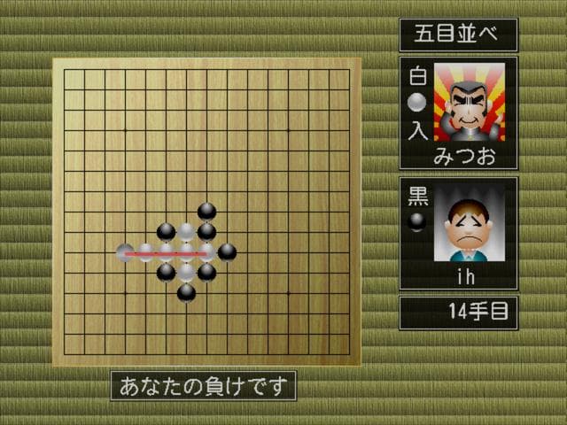 Net Versus Gomoku Narabe to Renju — screenshot
