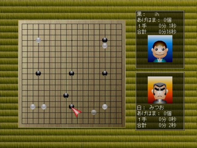 Net Versus Igo — screenshot