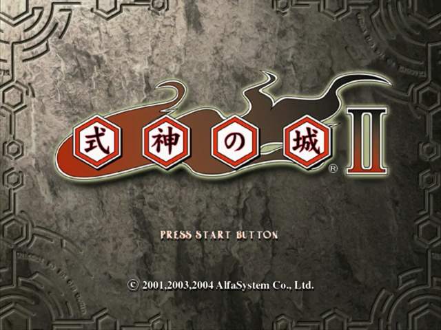 Shikigami no Shiro 2 — écran titre