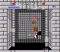 Aki To Tsukasa No Fushigi No Kabe — screenshot