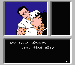 Famicom Tantei Club - Kieta Koukeisha - Kouhen — screenshot