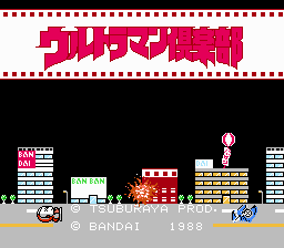 Ultraman Club - Chikyuu Dakkan Sakusen — écran titre