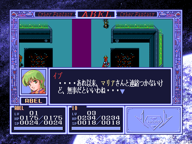 Abel - Shin Mokushiroku Taisen — screenshot