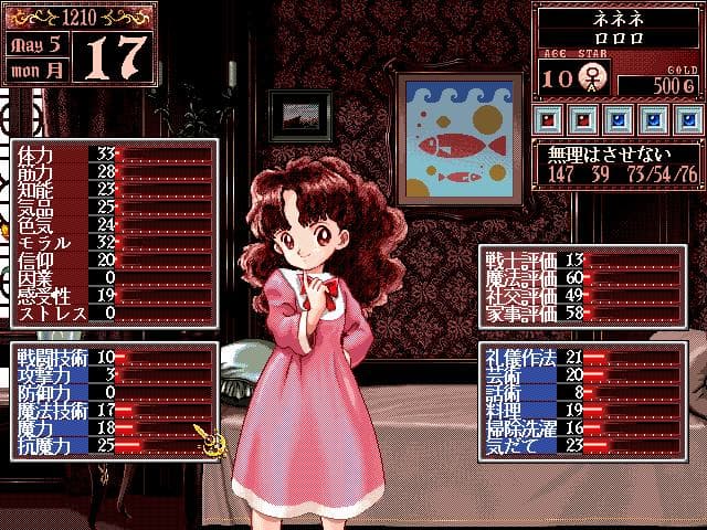 Princess Maker 2 — screenshot