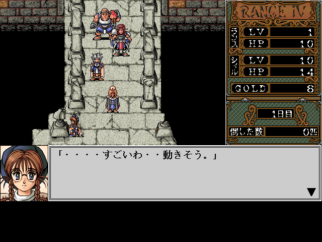 Rance 4 - Kyoudan no Isan — screenshot