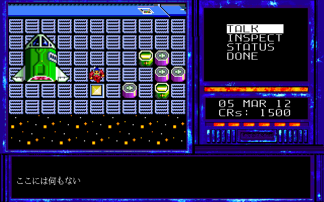 Space Rogue — screenshot