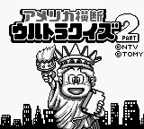 America Oudan Ultra Quiz Part 2 — écran titre