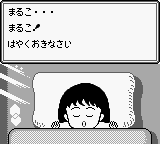 Chibi Maruko-chan 3 - Mezase! Game Taishou No Maki — screenshot
