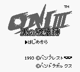 Oni 3 - Kuro No Hakaishin — écran titre