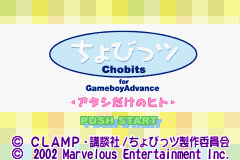 Chobits - Atashi Dake no Hito — écran titre