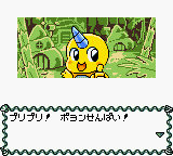 Daikaijuu Monogatari - Poyon No Dungeon Room — screenshot