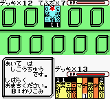 Gensou Maden Saiyuuki - Sabaku No Shikami — screenshot