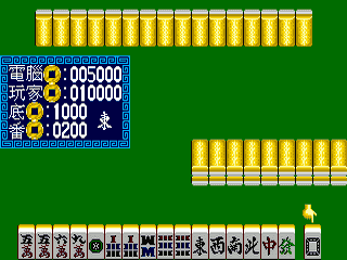 16 Zhang Mahjong — screenshot