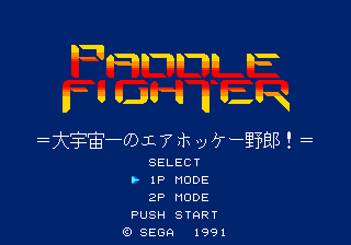 Paddle Fighter — écran titre