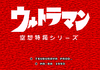 Ultraman — écran titre