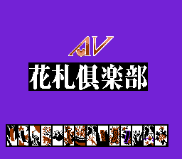 Av Hanafuda Club — écran titre