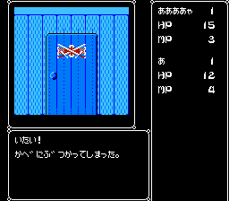 Deep Dungeon 3 - Yuushi E No Tabi — screenshot