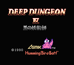 Deep Dungeon 4 - Kuro No Yjutsushi — écran titre