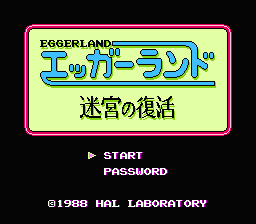 Egger Land - Meikyuu No Fukkatsu — écran titre