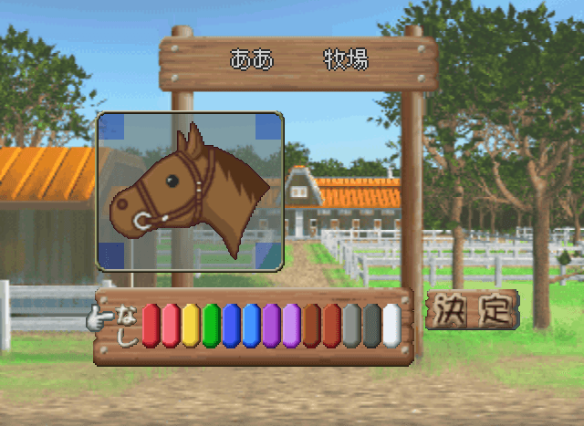 Derby Stallion 64 — screenshot