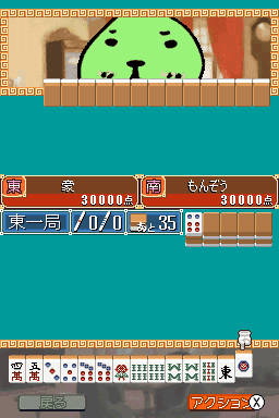1500 DS Spirits - Mahjong V — screenshot