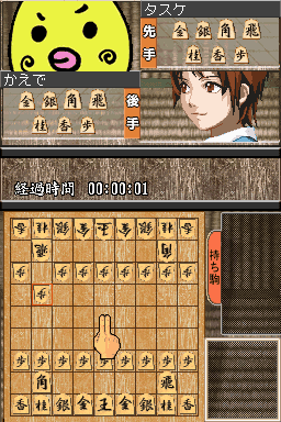1500 Ds Spirits Vol. 2 - Shogi — screenshot