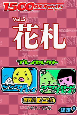 1500 Ds Spirits Vol. 5 - Hanafuda — écran titre