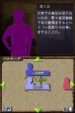 Akagawa Jirou Mystery - Yasoukyoku - Hon Ni Manekareta Satsujin — screenshot