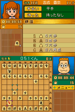 Appare! Shougi Jiisan - Washi To Shoubu Ja — screenshot