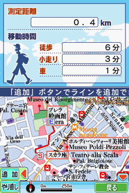 Chikyuu No Arukikata Ds - Italia '07-'08 - Roma, Milano, Firenze, Venezia — screenshot
