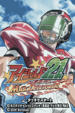 Eyeshield 21 - Max Devil Power! — écran titre