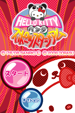 Hello Kitty No Panda Sports Stadium — écran titre