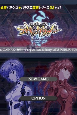 Hisshou Pachinko Pachi-slot Kouryaku Series Ds Vol. 1 - Shinseiki Evangelion - Magokoro Wo, Kimi Ni — écran titre