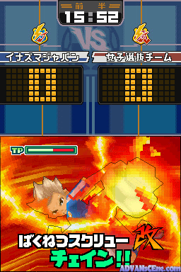 Inazuma Eleven 3 - Sekai e no Chousen!! Spark — screenshot