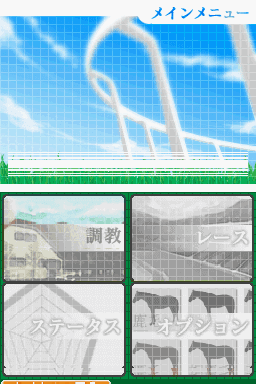 Sankei Sports Kanshuu - Keiba Ryoku Nintei Shiken - Baken Ds — screenshot