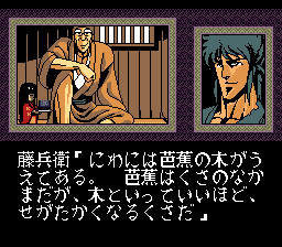 Chikudenya Toubei - Kubikiri Yakata Yori — screenshot