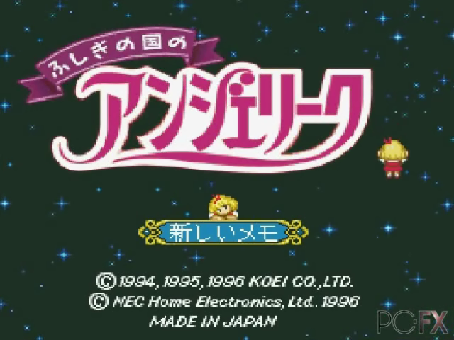 Fushigi No Kuni No Angelique — écran titre