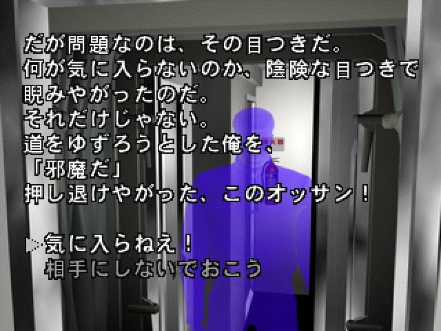 19-03 Ueno Hatsu Yakou Ressha — screenshot