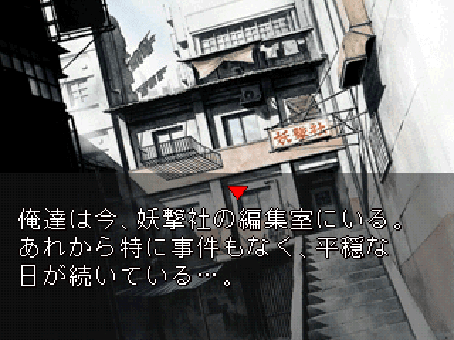3x3 Eyes - Kyuusei Koushu — screenshot