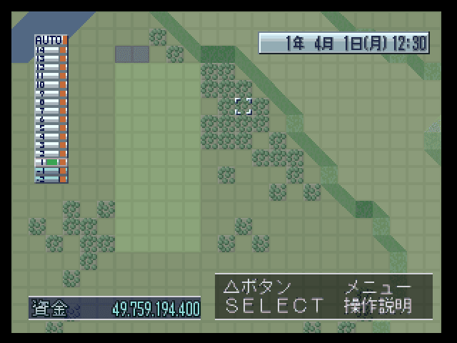 A5 - A Ressha De Ikou 5 — screenshot