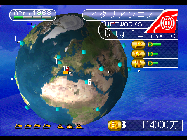 Air Management '96 — screenshot