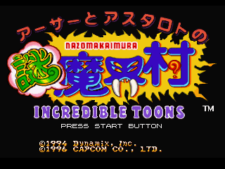 Arthur To Astaroth No Nazo Makaimura - Incredible Toons — écran titre